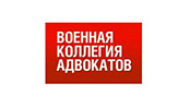 Военная коллегия адвокатов